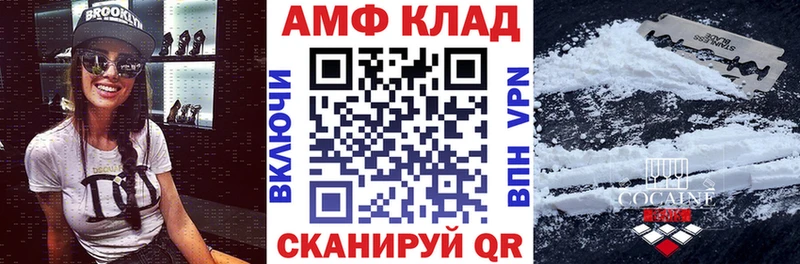 АМФ 98%  hydra вход  Нестеровская  наркотики 
