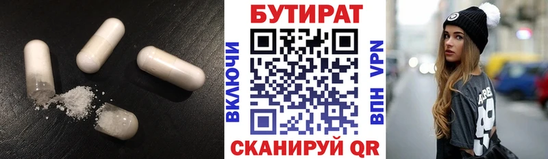 где найти   Нестеровская  Бутират бутик 