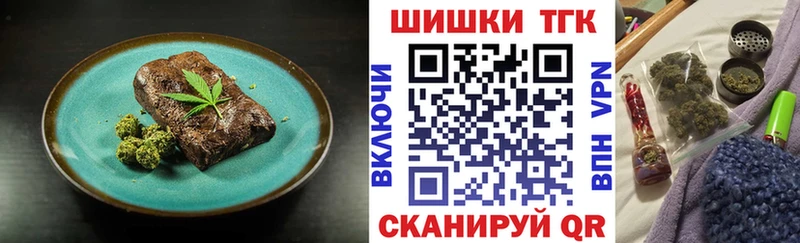 Еда ТГК марихуана  Нестеровская 