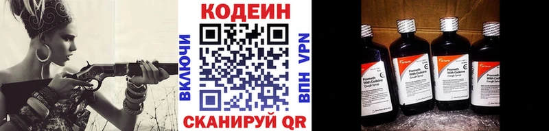 наркота Нестеровская Кодеин напиток Lean (лин)