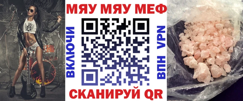 Мефедрон 4 MMC Нестеровская