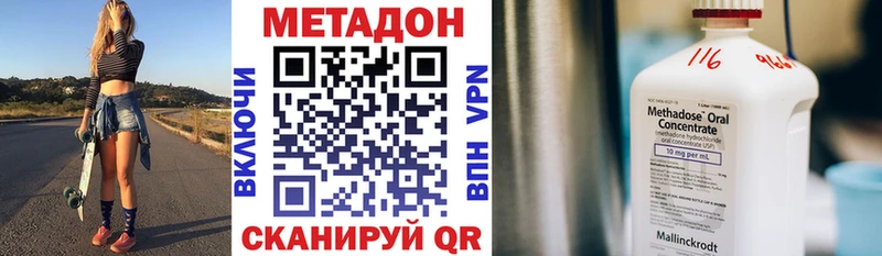 даркнет сайт  Нестеровская  Метадон VHQ 
